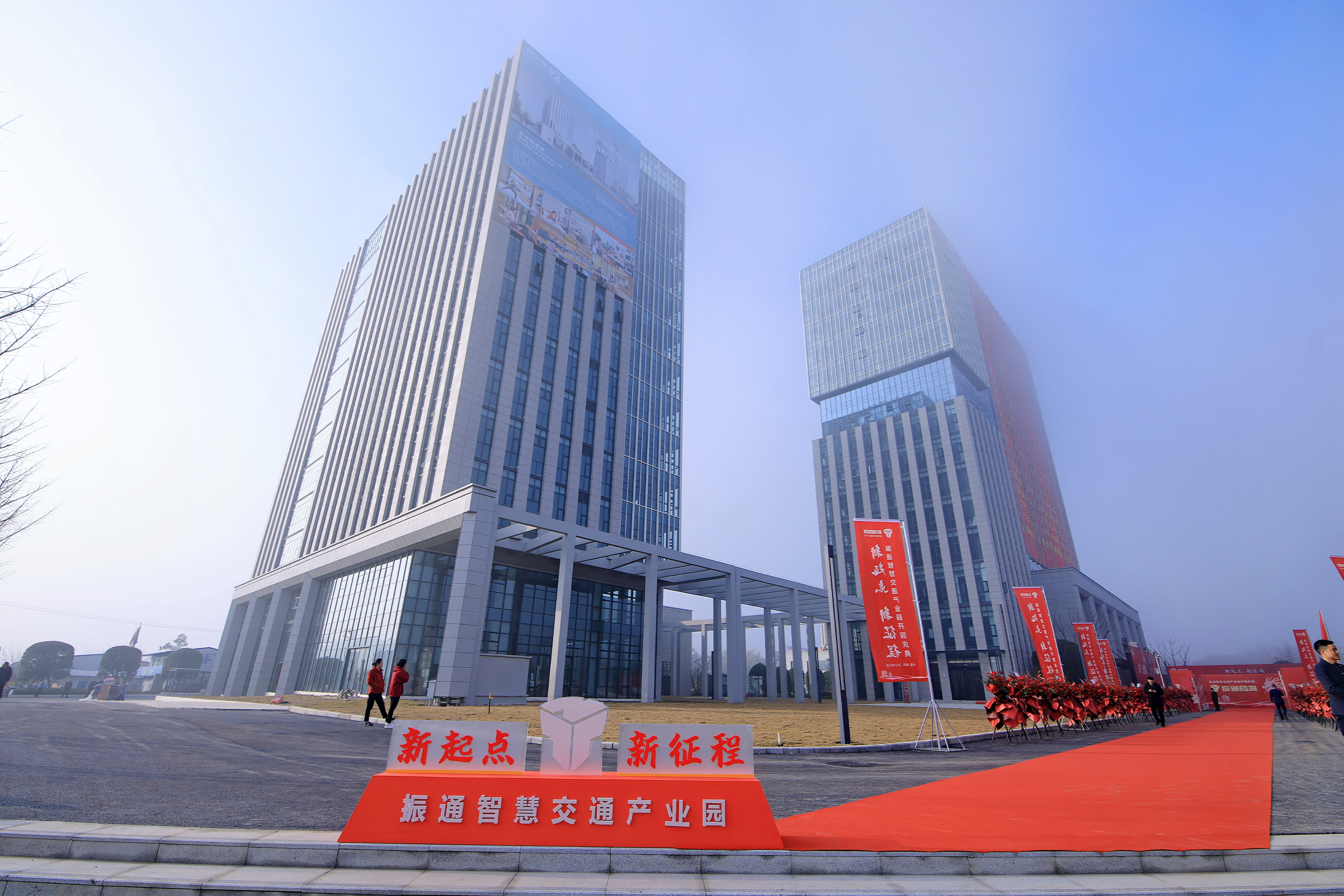 开园大吉丨3044永利智慧交通产业园开园庆典圆满礼成！