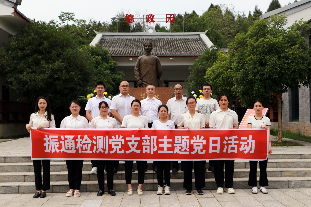 重温红色记忆 传承德政精神丨3044永利党支部开展主题党日活动