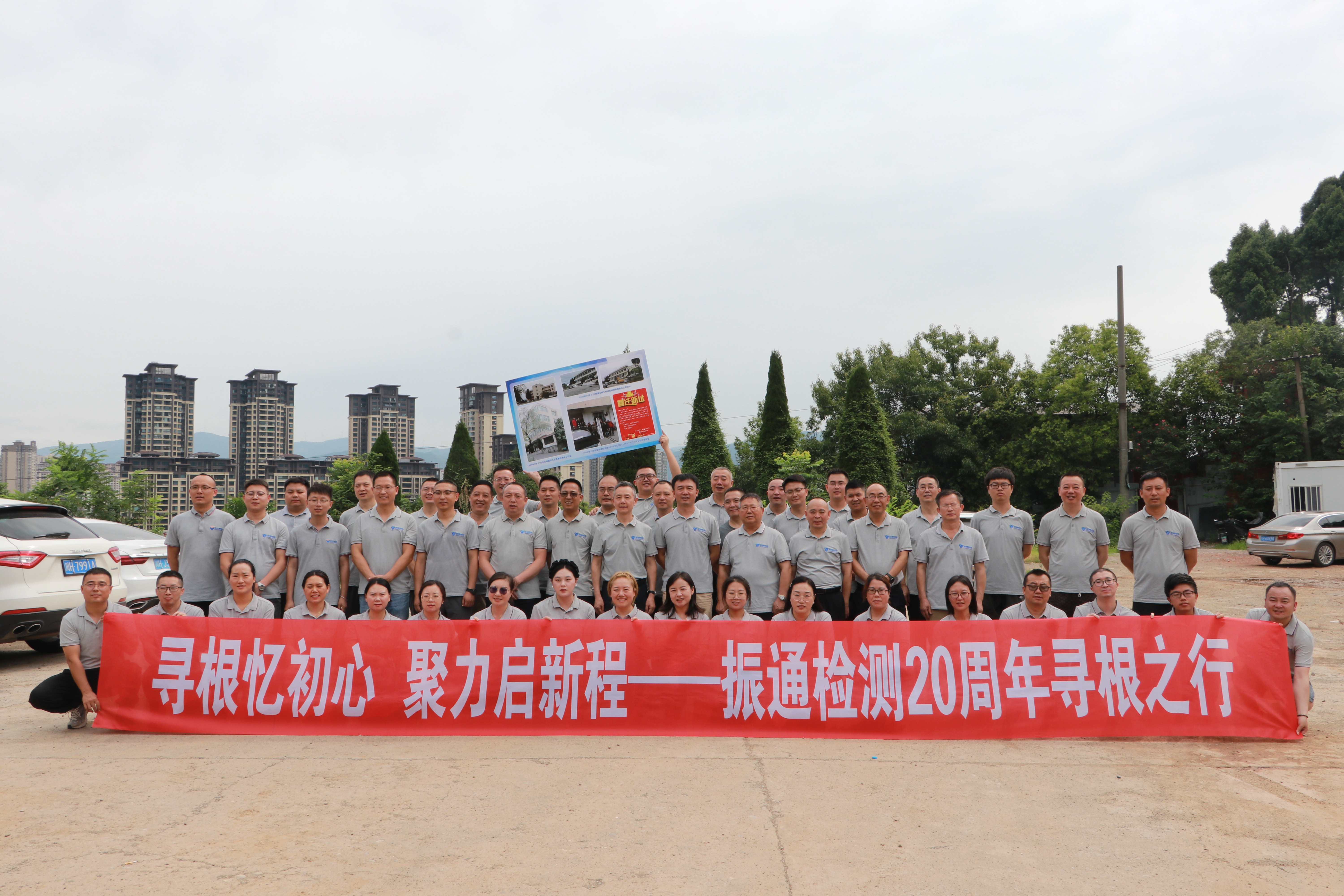 寻根忆初心 聚力启新程｜3044永利2025年半年度工作会议暨20周年系列活动圆满举行