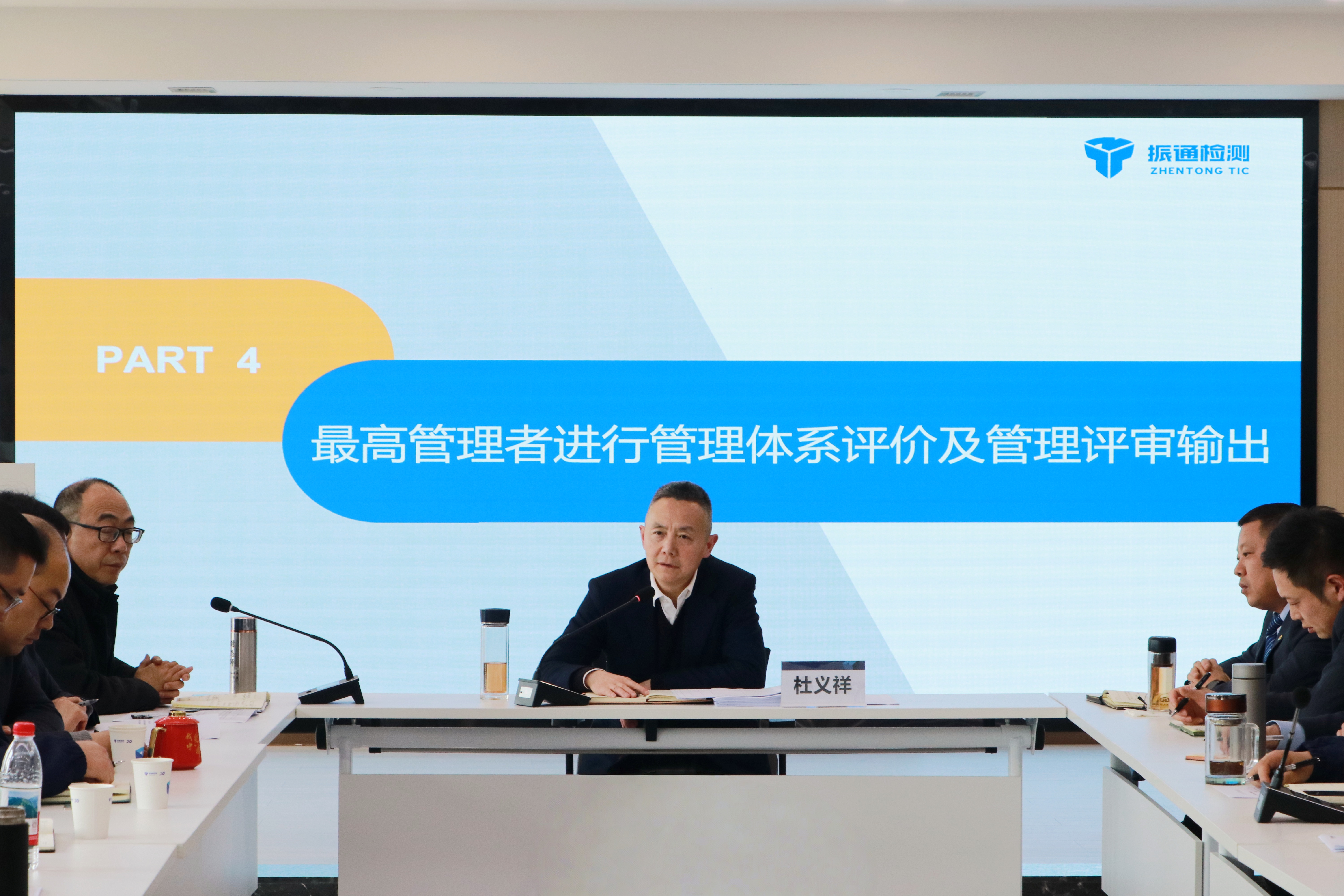 质量活动丨3044永利召开2025年度管理评审会议