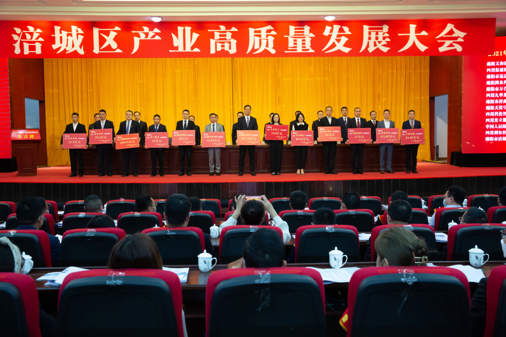 荣耀汇||公司荣获涪城区“突出贡献企业” 公司董事长杜义祥荣获“优秀企业家”称号 荣耀汇||公司荣获涪城区“突出贡献企业” 公司董事长杜义祥荣获“优秀企业家”称号