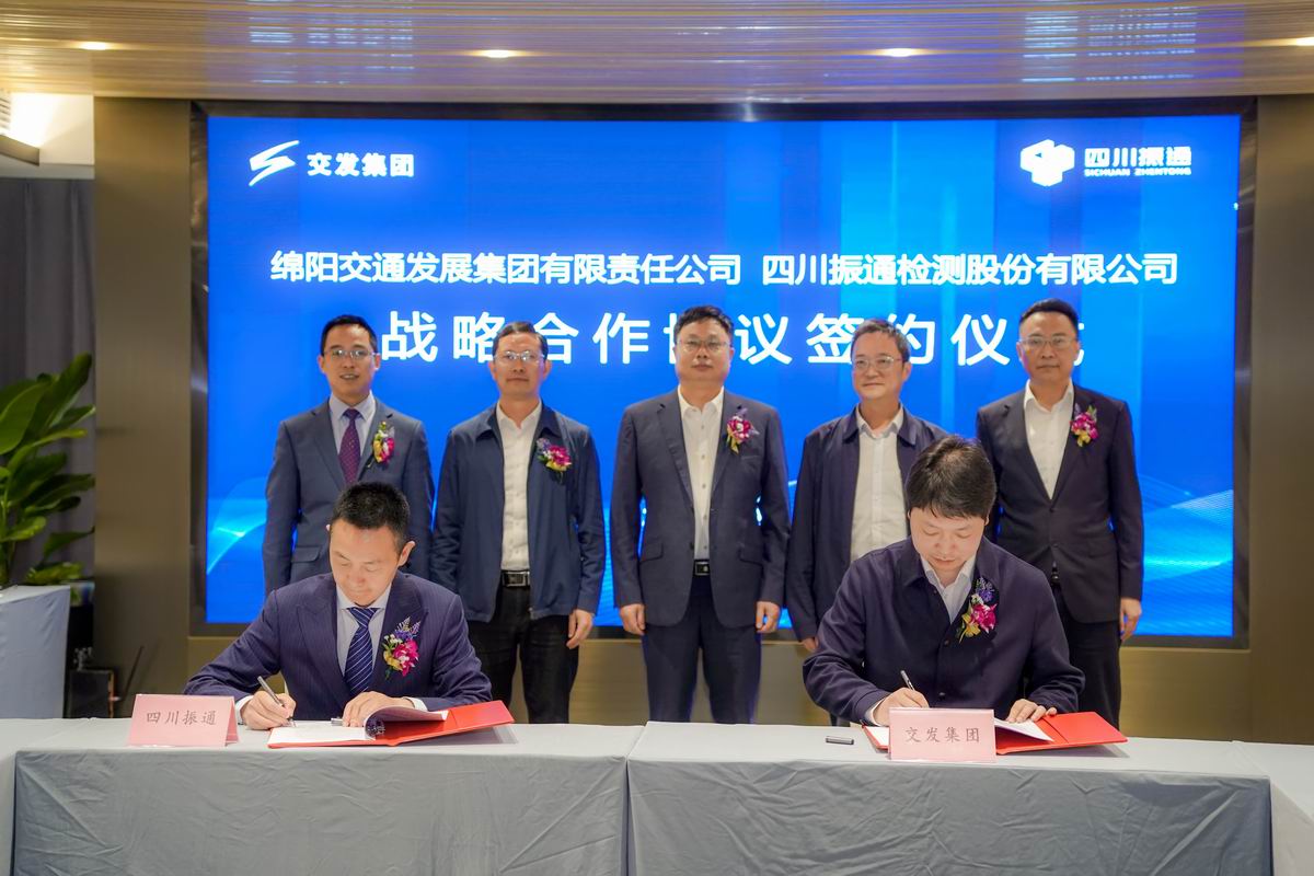 合作共赢|四川3044永利与绵阳交发集团签署战略合作协议