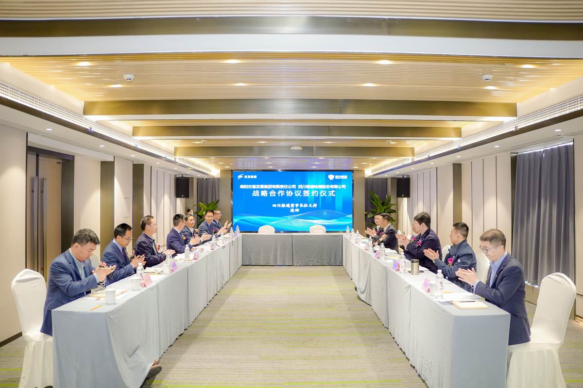 合作共赢|四川3044永利与绵阳交发集团签署战略合作协议