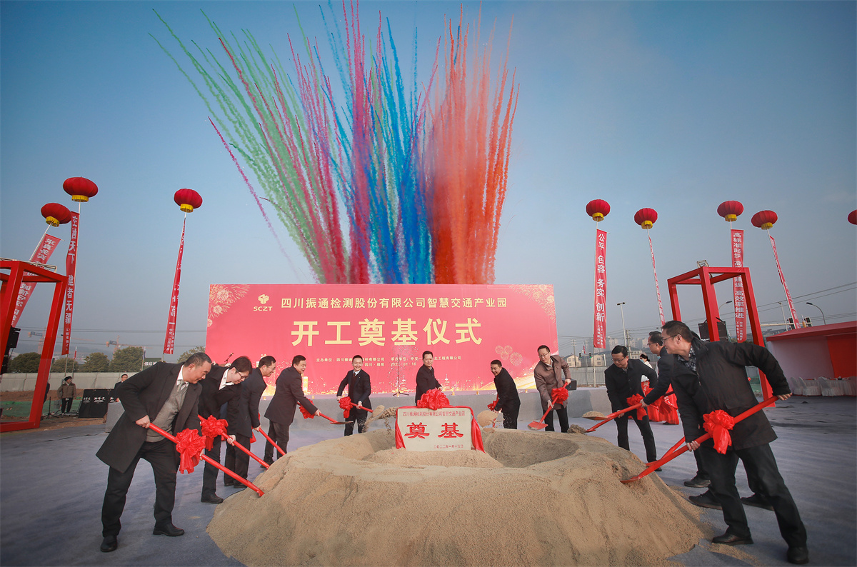开工大吉丨四川3044永利“智慧交通产业园”项目开工奠基仪式圆满成功！