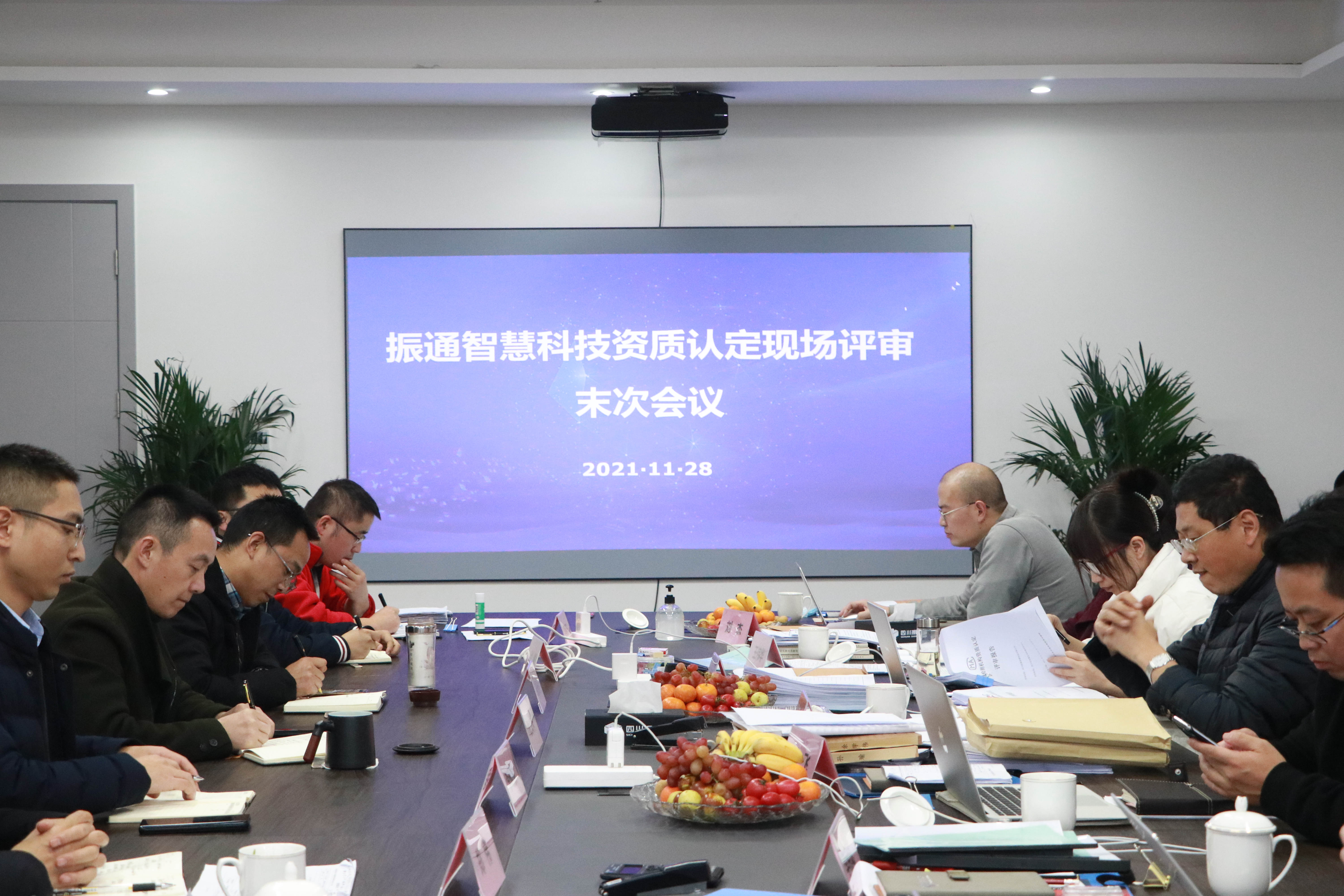 捷报∣“3044永利科技”通过首次资质认定现场评审 捷报∣“3044永利科技”通过首次资质认定现场评审