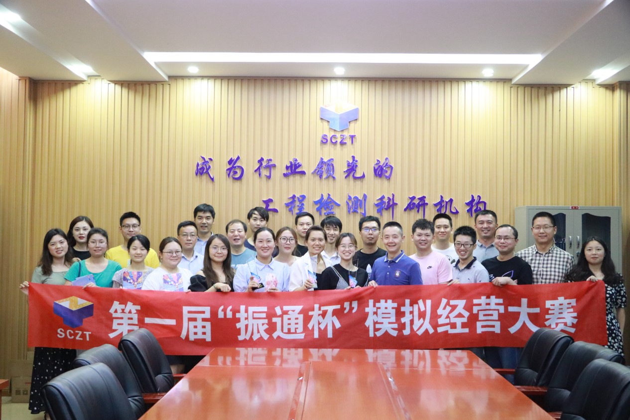 第一届“3044永利杯”模拟经营比赛圆满落下帷幕 第一届“3044永利杯”模拟经营比赛圆满落下帷幕