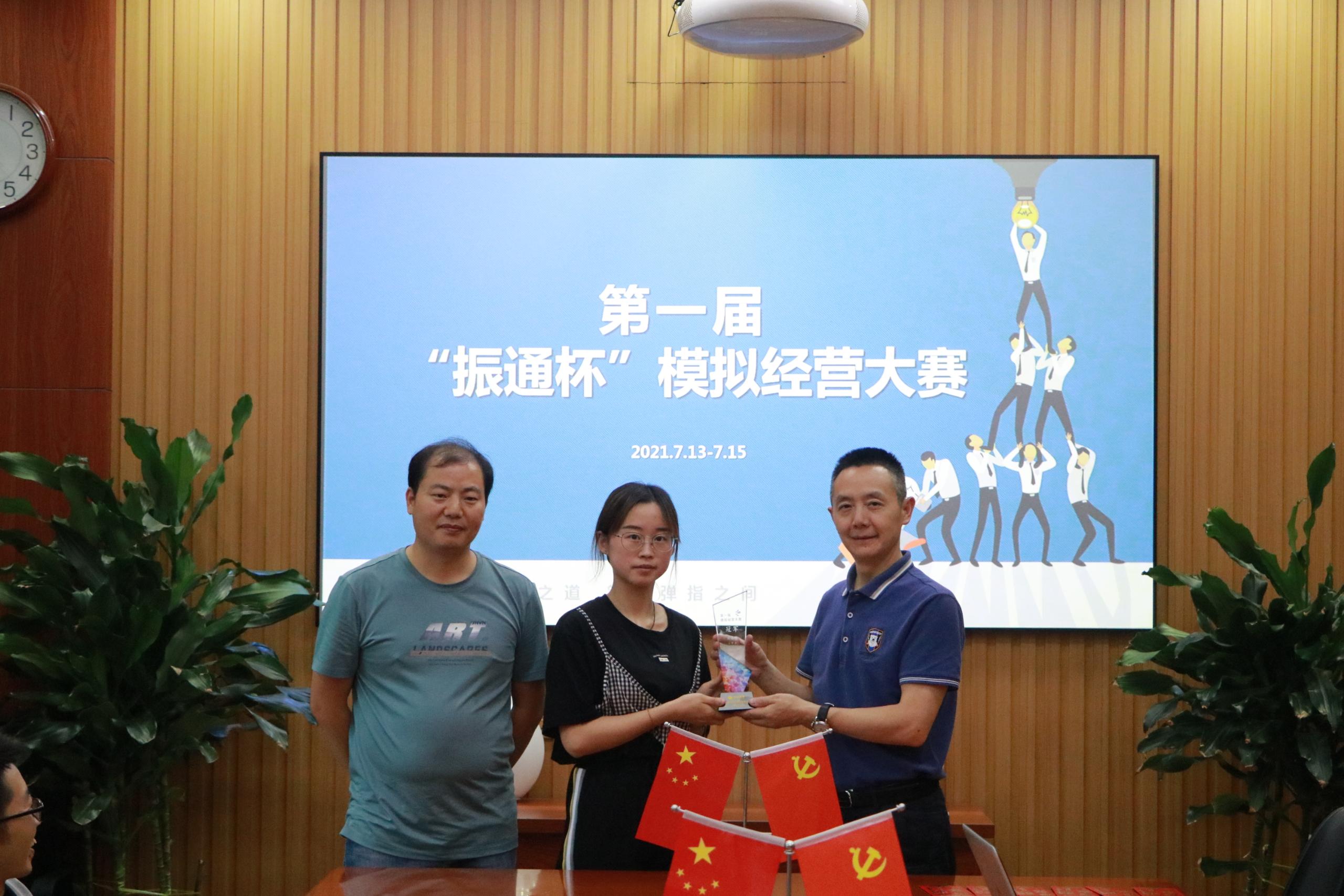 第一届“3044永利杯”模拟经营比赛圆满落下帷幕 第一届“3044永利杯”模拟经营比赛圆满落下帷幕