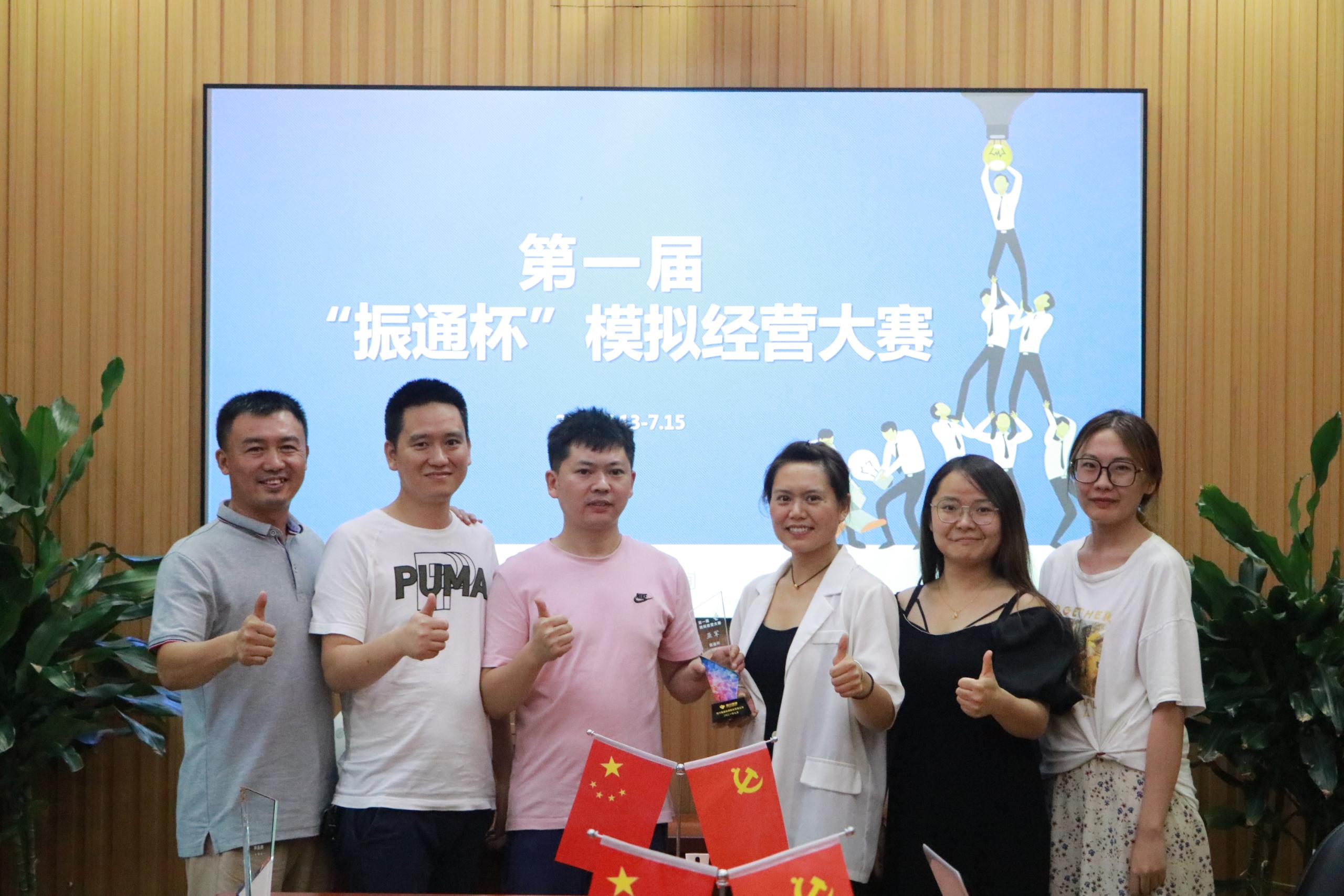 第一届“3044永利杯”模拟经营比赛圆满落下帷幕 第一届“3044永利杯”模拟经营比赛圆满落下帷幕