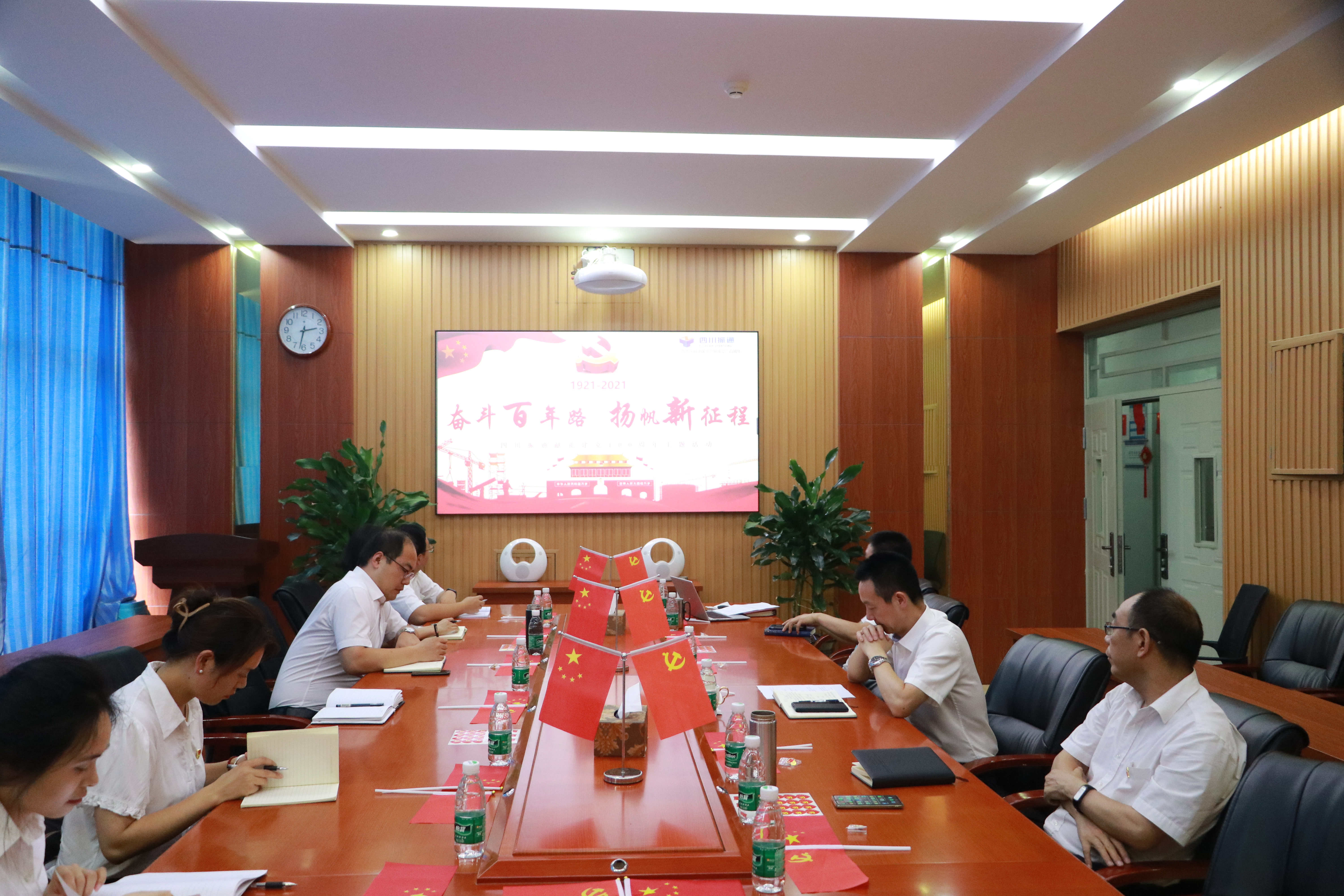 奋进百年路  扬帆新征程 ——四川3044永利开展建党100周年主题活动