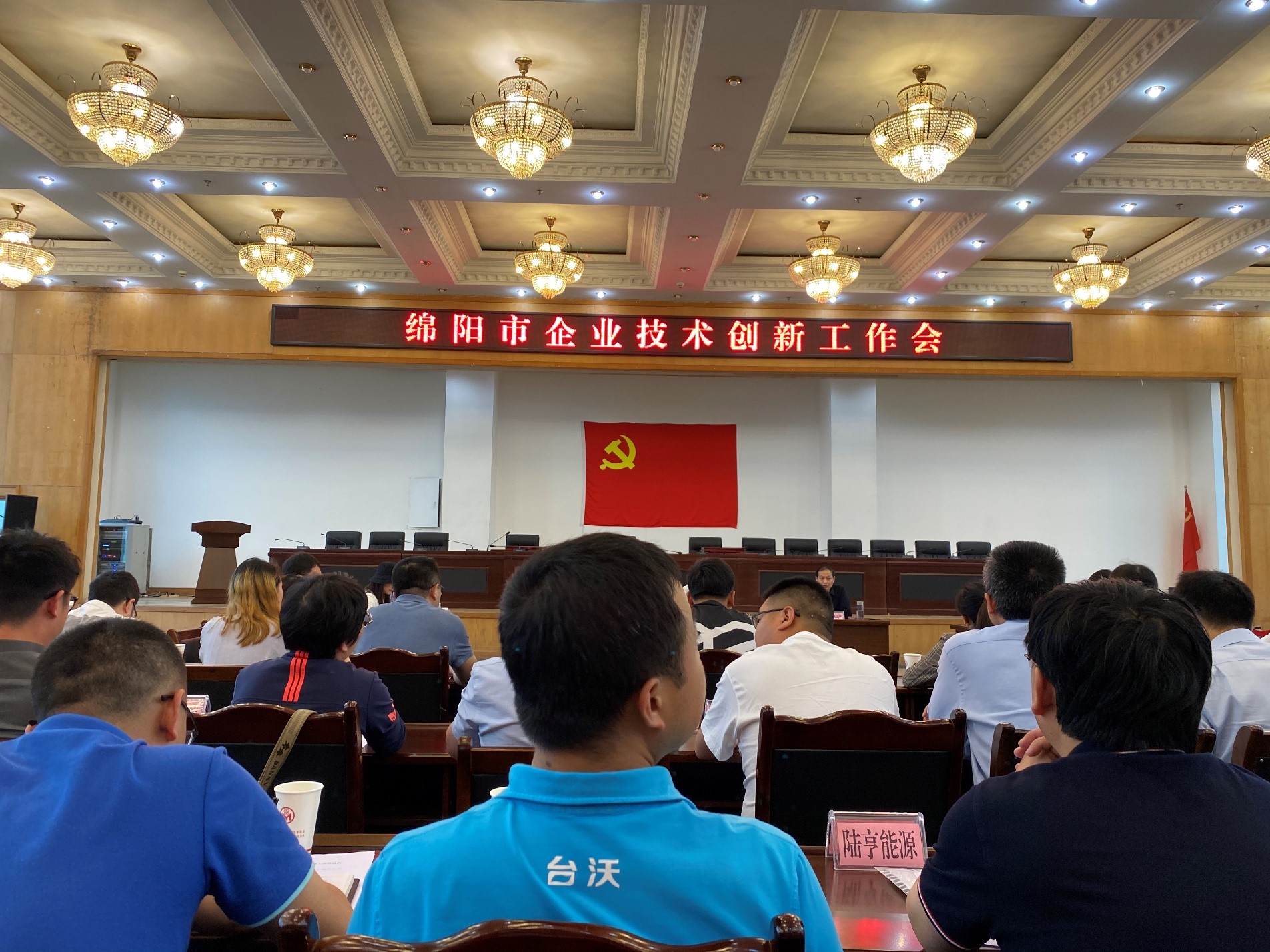 捷报|3044永利被认定为绵阳市企业技术中心