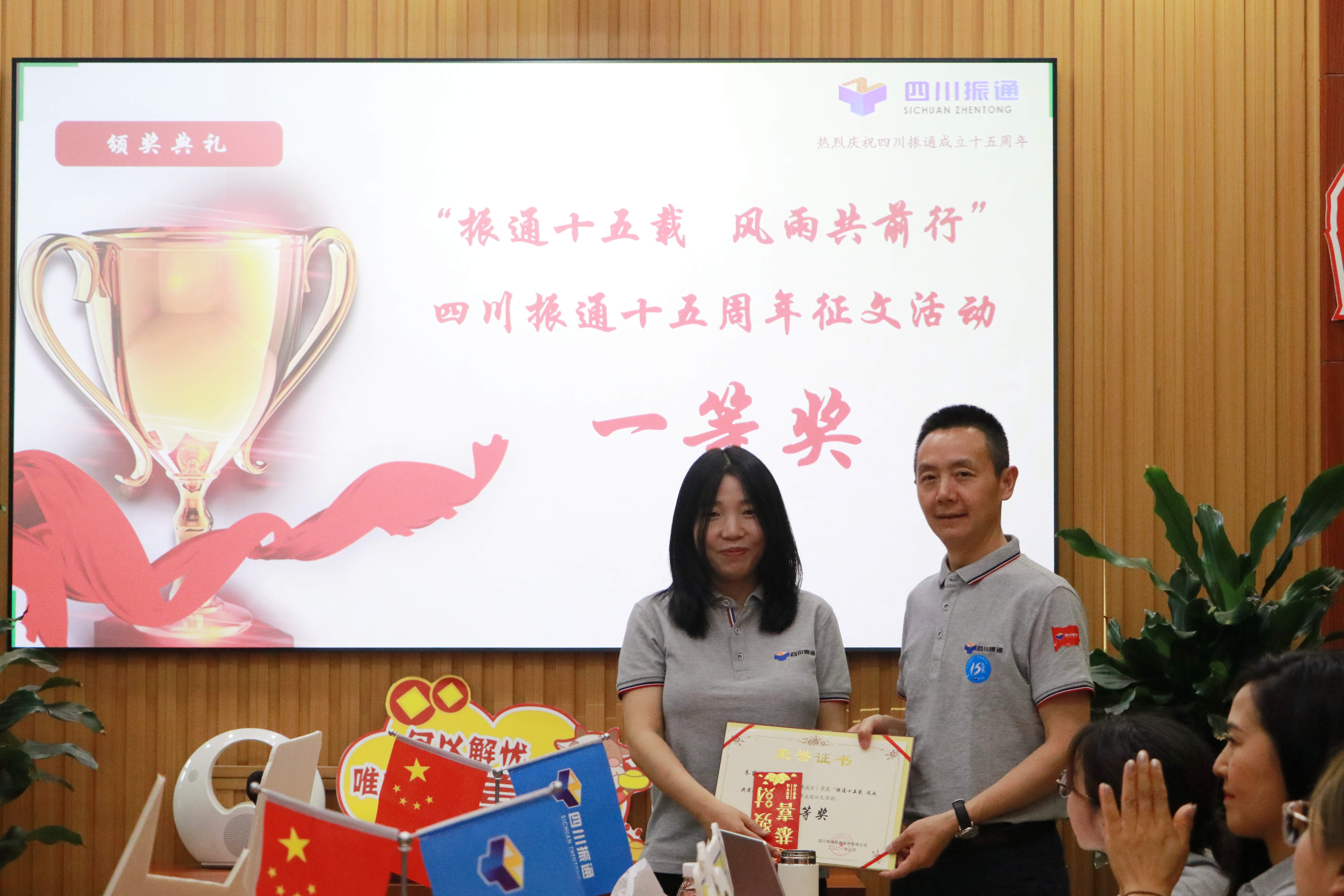 风雨砺初心 长路照青春 ——四川3044永利十五周年主题座谈会 风雨砺初心 长路照青春 ——四川3044永利十五周年主题座谈会