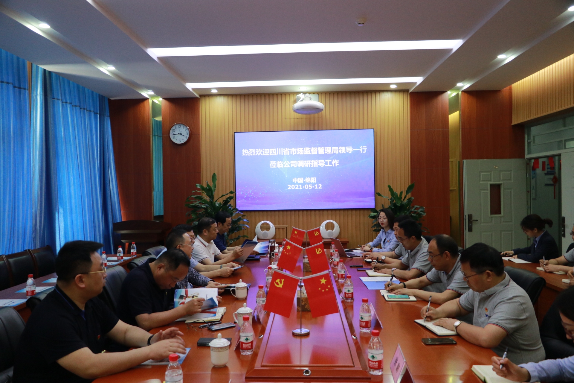 四川省市场监督管理局领导莅临公司调研指导 四川省市场监督管理局领导莅临公司调研指导