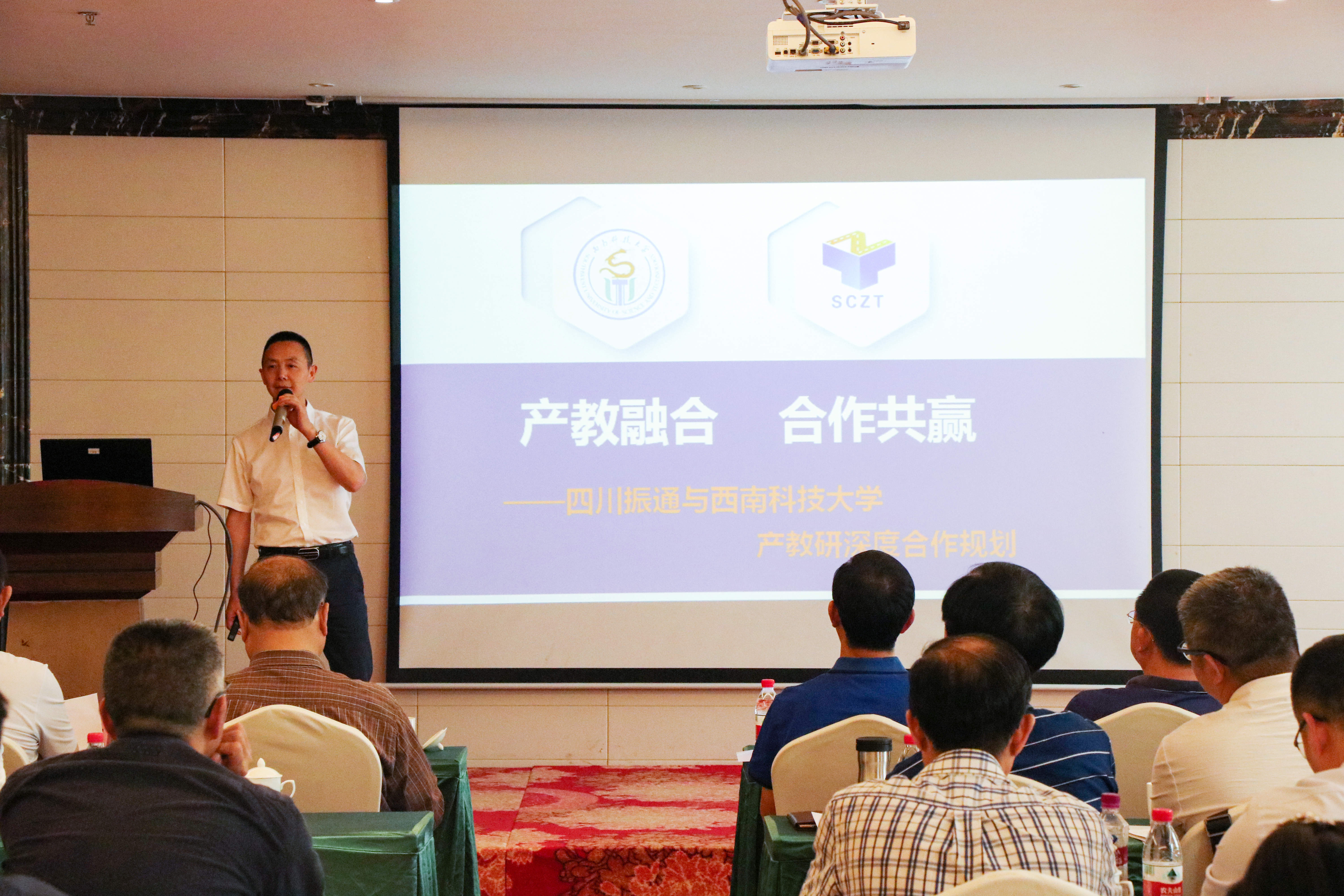 产教融合 协同创新|四川3044永利支持承办西南科大学术交流研讨会取得圆满成功