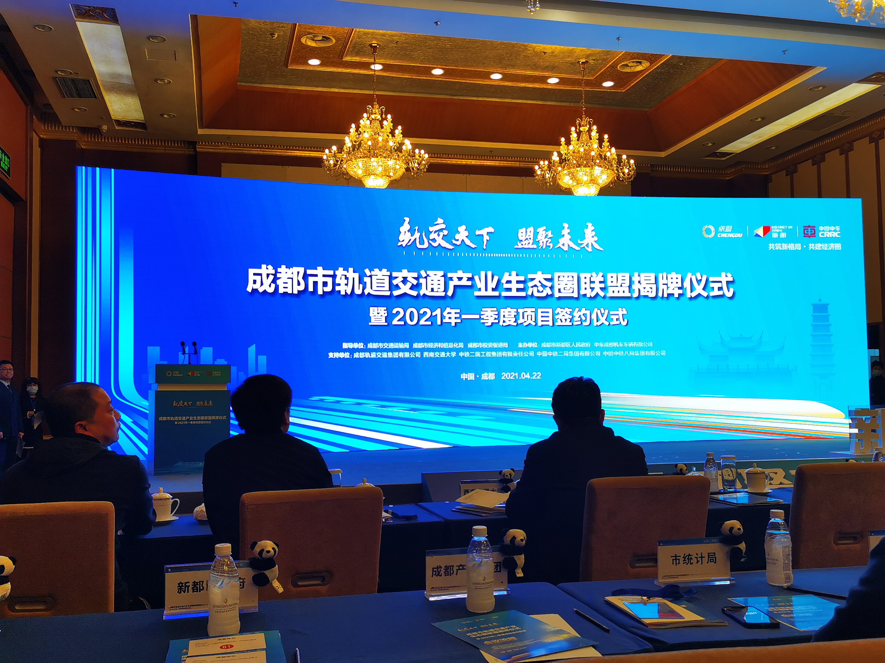 新发展|四川3044永利布局智慧交通产业完成签约