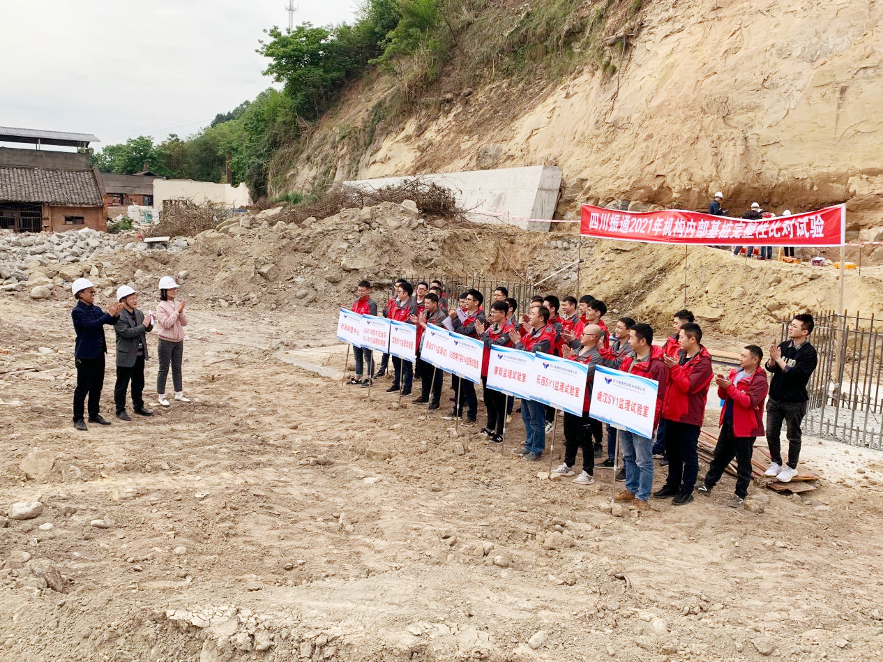 2021年3044永利内部基桩完整性比对试验活动成功举办