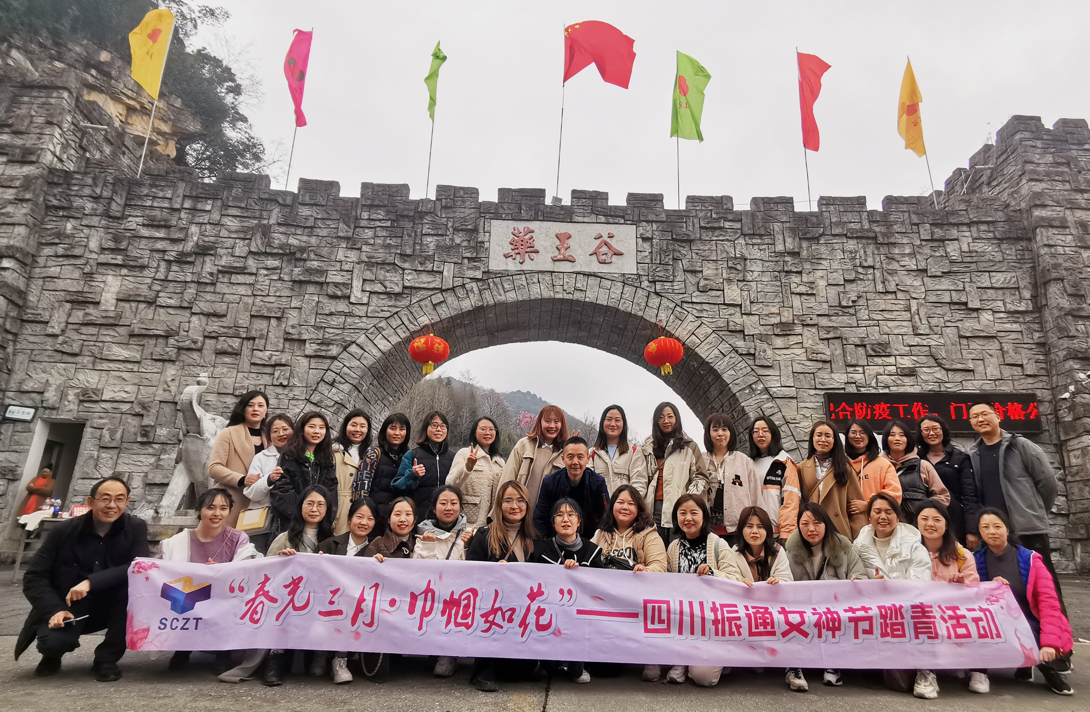 春光三月·巾帼如花  ——四川3044永利女神节踏青活动圆满结束