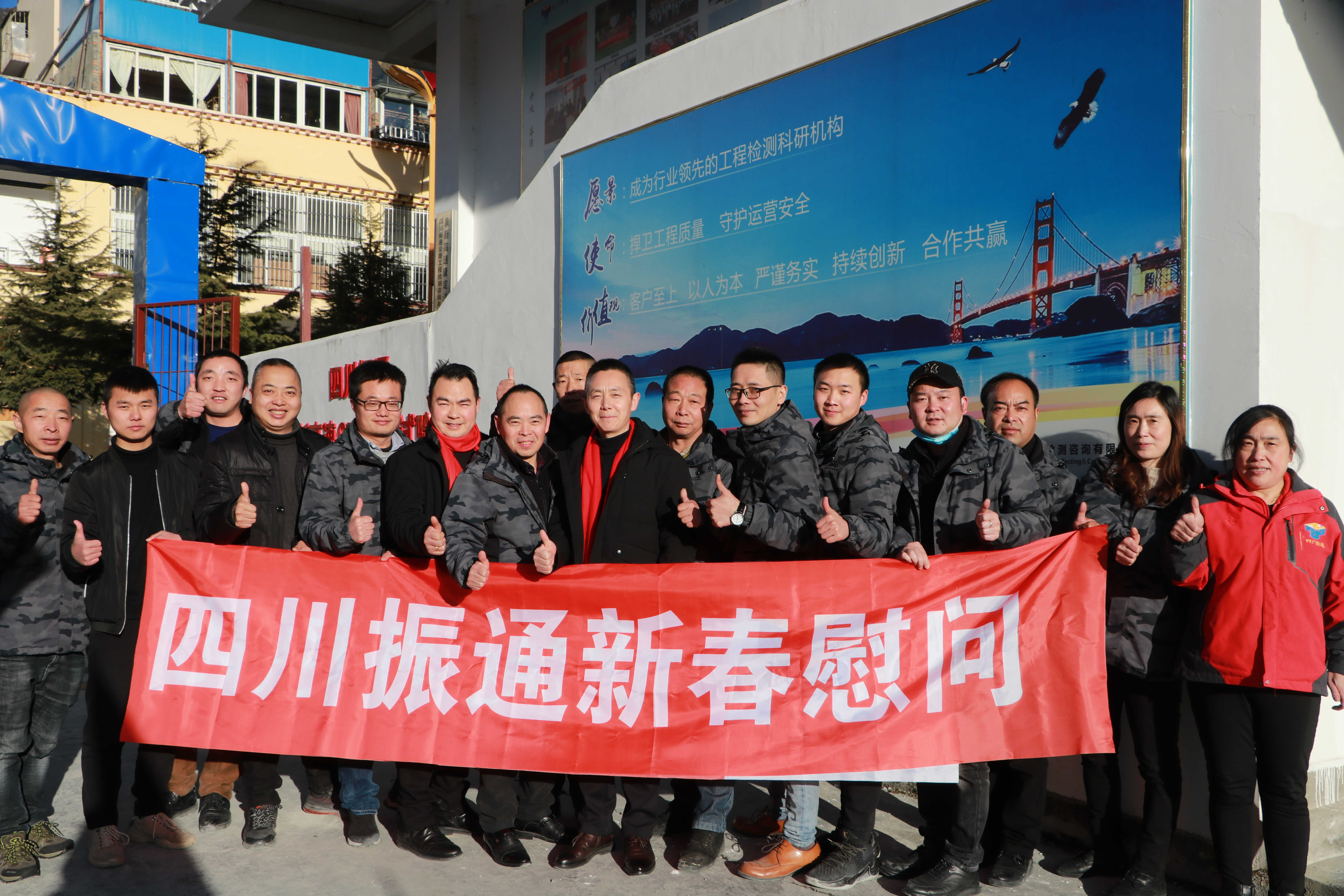 岁寒情深  新春慰问 ——四川3044永利2020年春节慰问