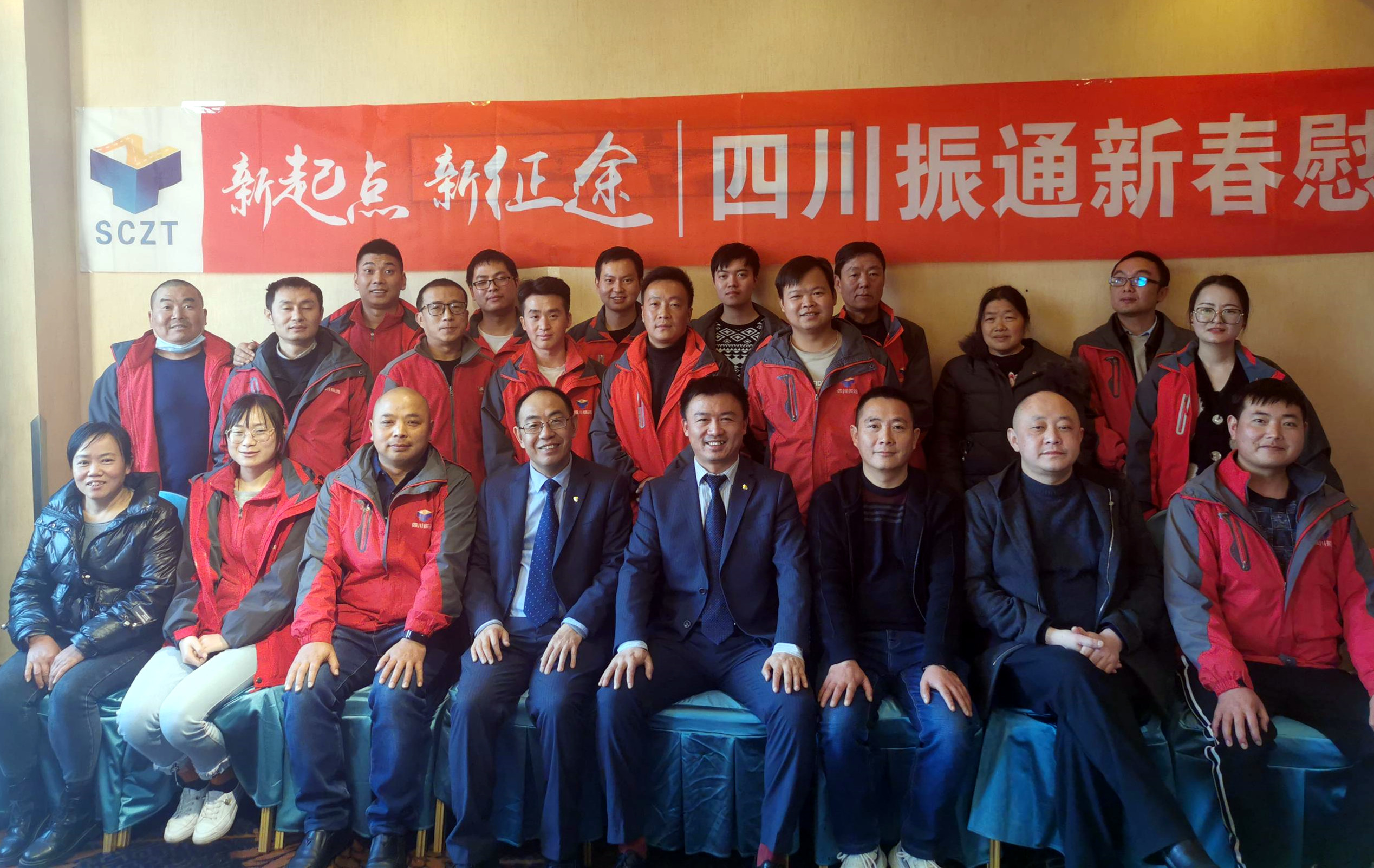 岁寒情深  新春慰问 ——四川3044永利2020年春节慰问