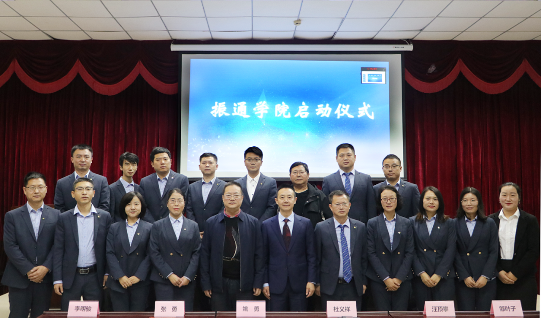 打造学习新平台 助力发展创新高 ——3044永利学院启动仪式