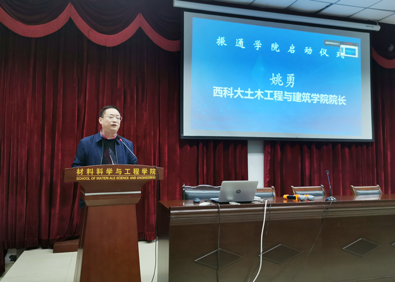 打造学习新平台 助力发展创新高 ——3044永利学院启动仪式
