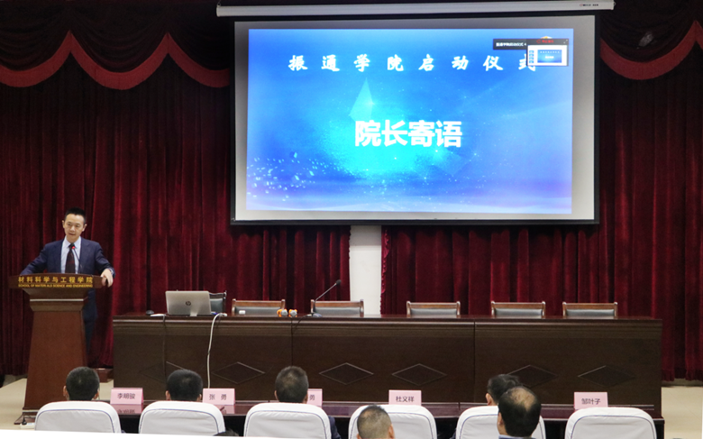 打造学习新平台 助力发展创新高 ——3044永利学院启动仪式