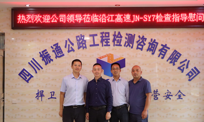 公司董事长杜义祥一行深入一线调研指导工作 公司董事长杜义祥一行深入一线调研指导工作