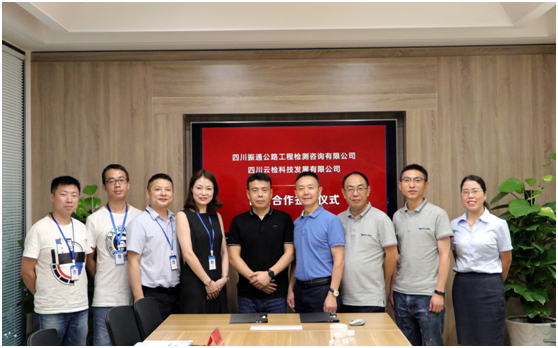 合作共赢——四川3044永利与四川云检签署战略合作协议