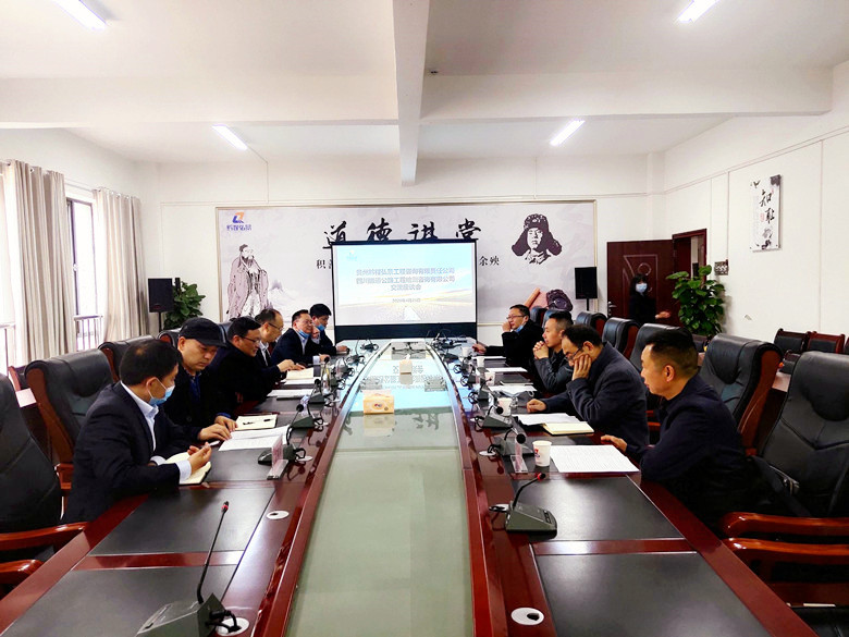 携手开拓   合作共赢——四川3044永利与贵州黔程弘景工程咨询有限责任公司签订合作框架协议