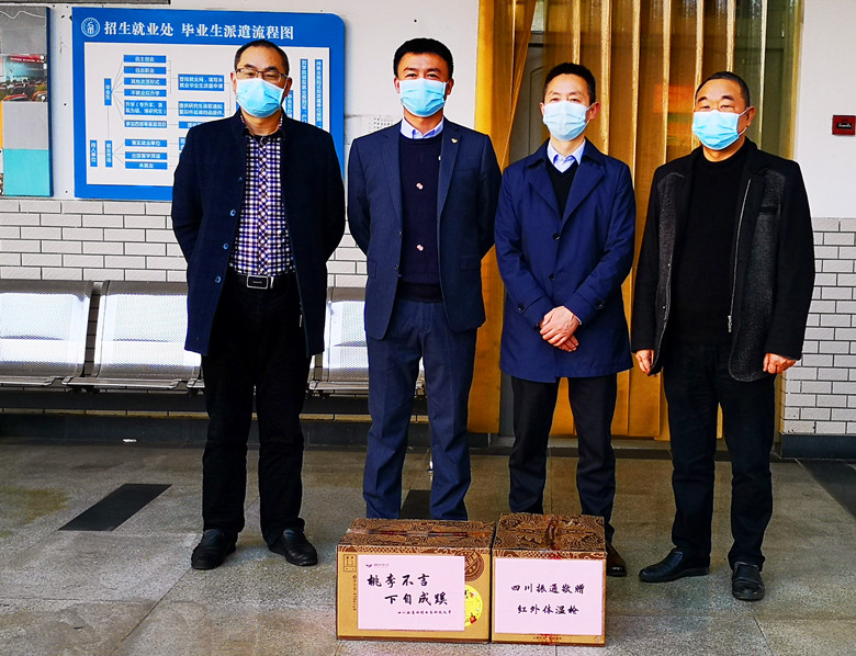 四川3044永利捐赠物资 助力西南科大抗击疫情