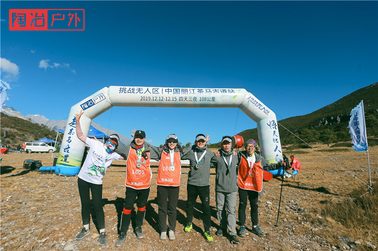 走茶马古道 炼最强团队 走茶马古道 炼最强团队