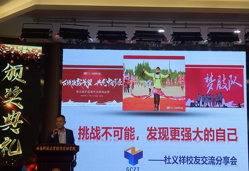 2019年“3044永利”奖学金颁奖典礼在西南科技大学圆满举行