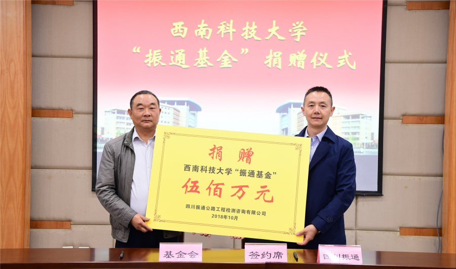 公司500万“3044永利基金”签约仪式顺利举行 公司500万“3044永利基金”签约仪式顺利举行