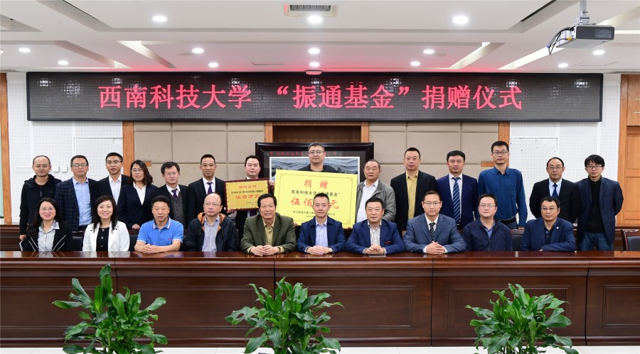 公司500万“3044永利基金”签约仪式顺利举行 公司500万“3044永利基金”签约仪式顺利举行