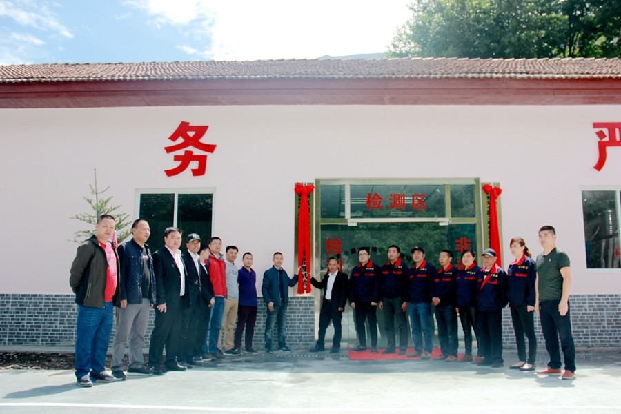 热烈祝贺康新高速康定过境段SY1监理试验室正式揭牌 热烈祝贺康新高速康定过境段SY1监理试验室正式揭牌