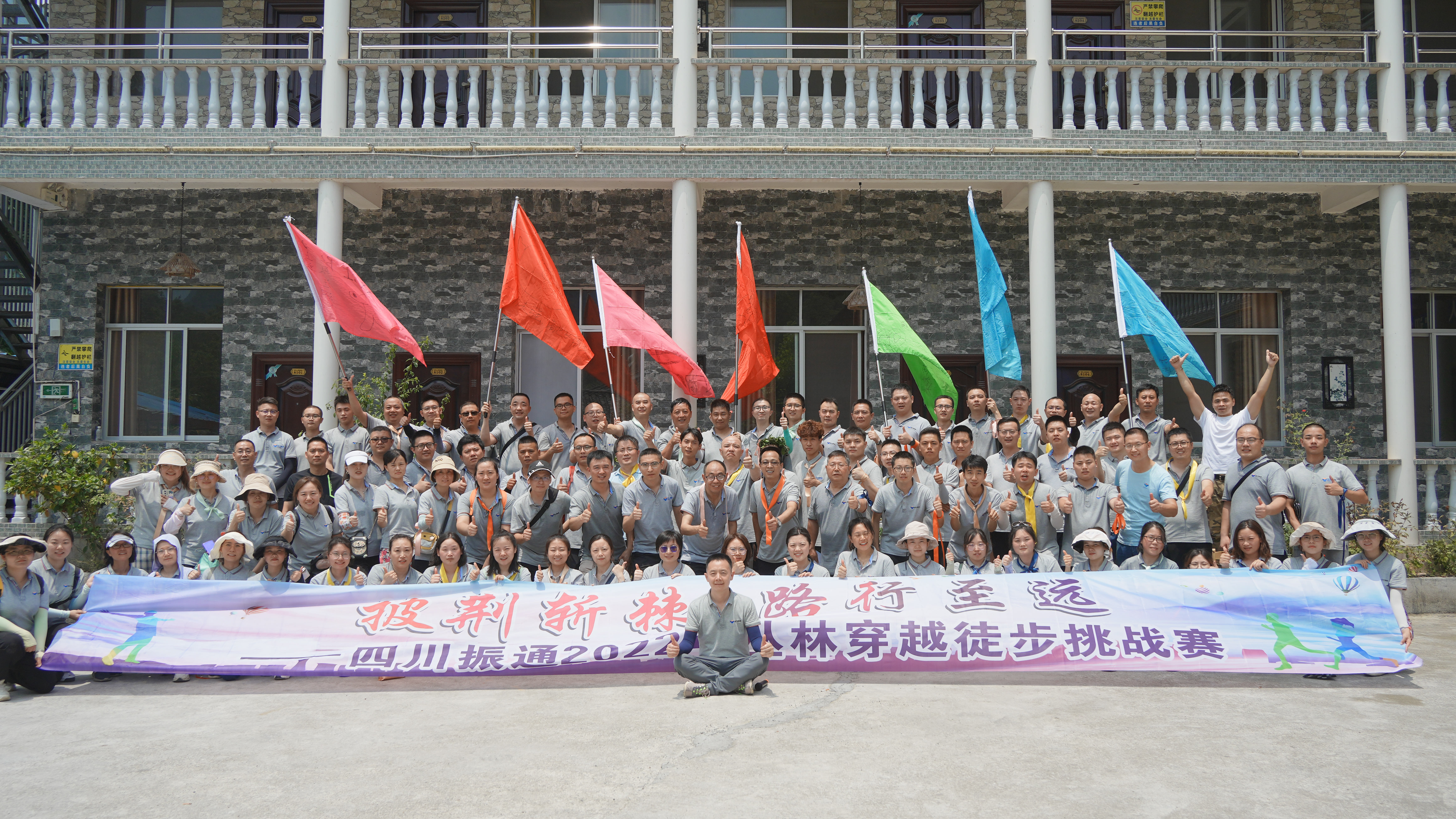 复盘 部署 磨炼 ——四川3044永利2022年半年工作会议暨团建活动圆满结束 复盘 部署 磨炼 ——四川3044永利2022年半年工作会议暨团建活动圆满结束