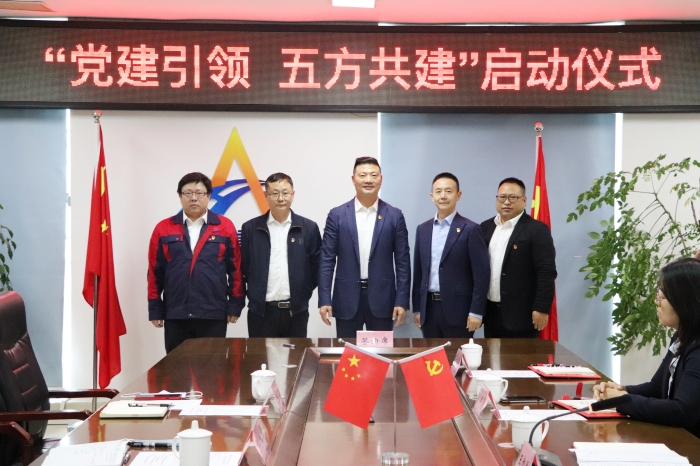 四川3044永利参加恒通建工党支部举办的“党建引领 五方共建”启动仪式