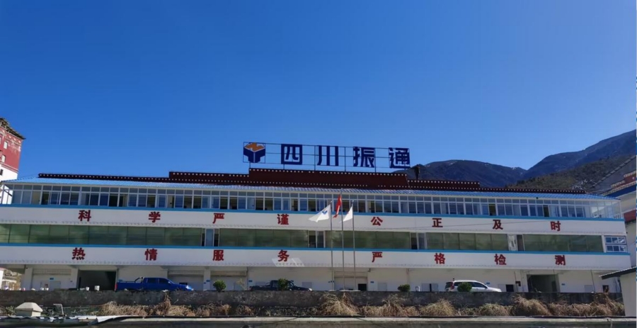 四川3044永利G4218线康定至新都桥高速公路SY3监理试验室顺利通过验收