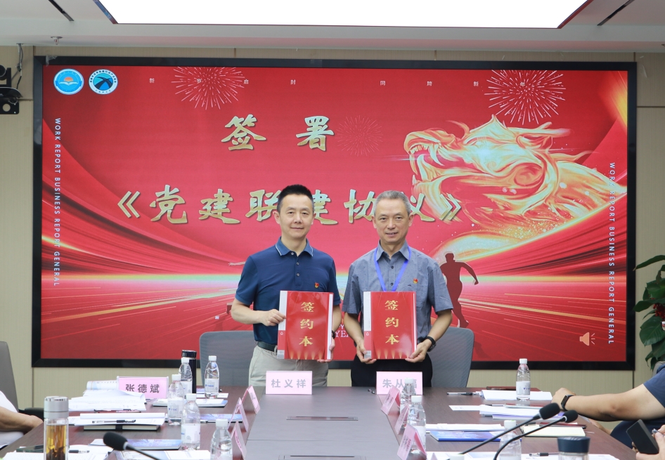 党建引领丨3044永利与成都市沥青路面科技产业商会党支部共赴“两弹城廉洁文化教育基地”开展爱国主义教育主题党日活动