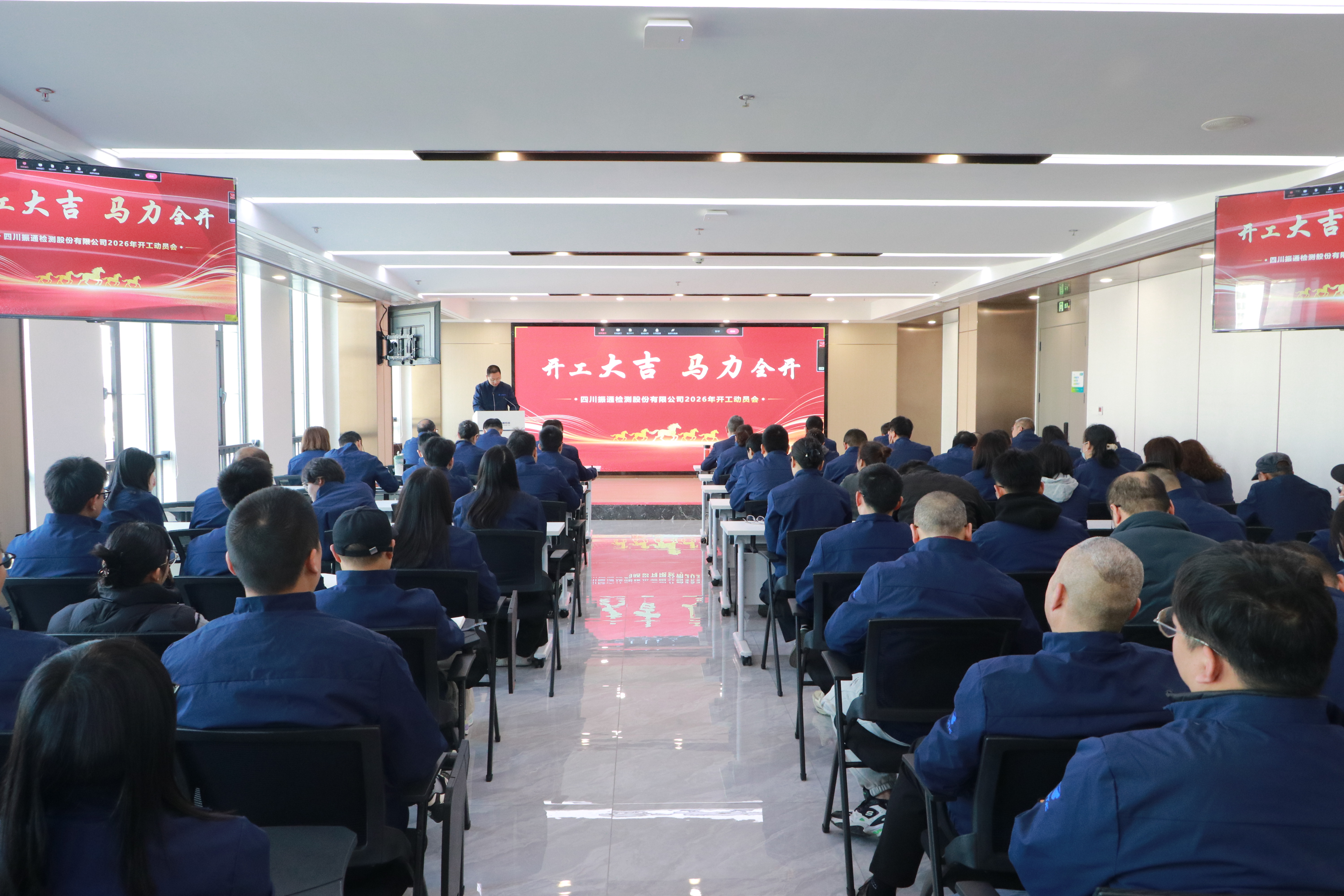 锚定转型元年  全力冲刺“开门红”——3044永利召开2026年开工动员会