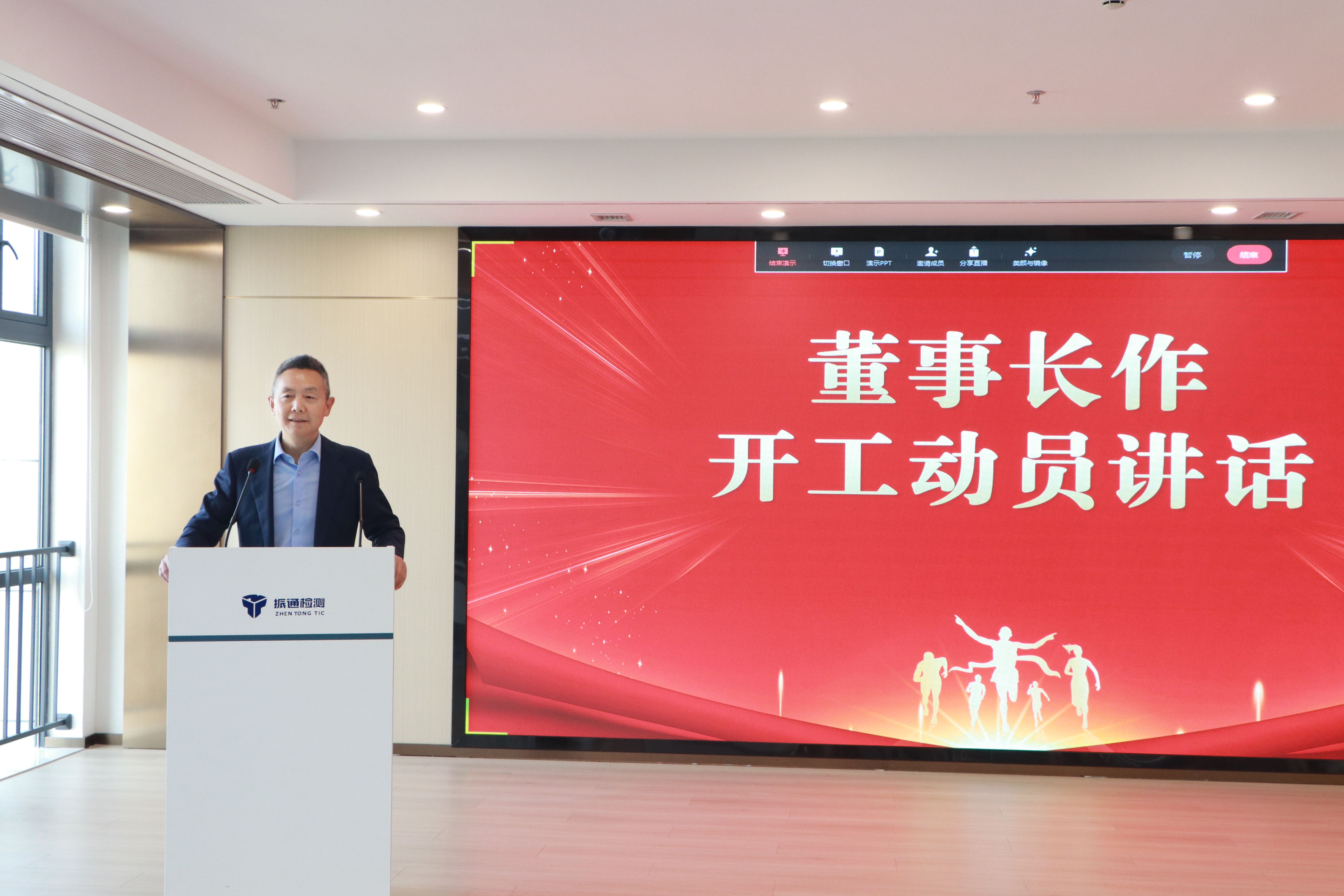 锚定转型元年  全力冲刺“开门红”——3044永利召开2026年开工动员会